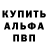 Alpha PVP крисы CK slavaakro jin