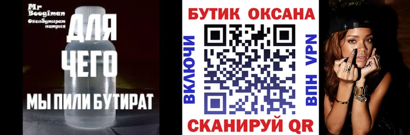 сколько стоит  Красный Холм  БУТИРАТ буратино 