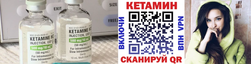 Кетамин VHQ  Красный Холм 