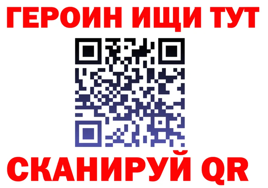ГЕРОИН хмурый зеркало это MEGA Красный Холм