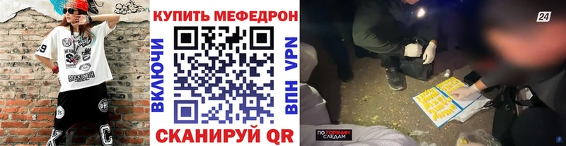 Мефедрон  Красный Холм