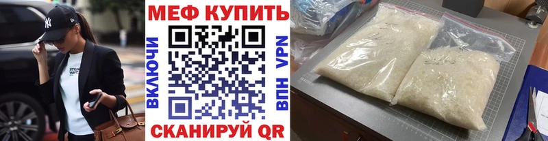 Мефедрон мяу мяу  Красный Холм 